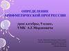 Определение арифметической прогрессии. 9 класс