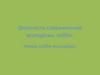 Опасность современной молодёжи, хобби. Новые хобби молодёжи. Тема 1.6