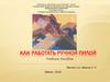 Как работать ручной пилой. Учебное пособие