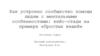 Как устроено сообщество помощи людям с ментальными особенностями: кейс-стади на примере «Простых вещей» в Санкт-Петербурге