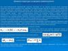 Доменна структура та процеси намагнічування. Енергія обмінної взаємодії.Лекція 6
