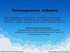 Проговаривание алфавита