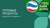 Топовые продукты компании «СпецХимАгро»