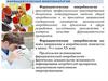 Фармацевтическая микробиология