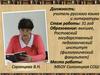 Использование технологии «развитие критического мышления через чтение и письмо» на уроках русского языка и литературы