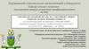 Українські підприємства на світовому ринку товарів легкої промислововсті