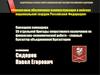 Финансовое обеспечение военнослужащих в войсках национальной гвардии Российской Федерации