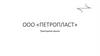ООО «Петропласт». Тракторное крыло
