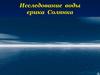 Исследование воды ерика Солянка