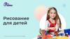 Рисование для детей. PAlme - русская онлайн-школа для США и Канады