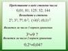 Показательные уравнения и способы их решения