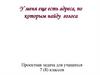 Адреса Алматы. Проектная задача для учащихся 7 (8) классов