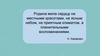 Для чего служит мягкий знак? Правописания слов с мягким знаком на конце и в середине слова