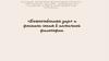 Взгляды античных философов (Сократ, Аристотель, Платон, Демокрит) на развитие души и способностей человека