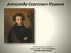 Александр Сергеевич Пушкин