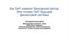 Как DeFi изменит банковский сектор. Или почему DeFi будущее финансовой системы