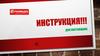 Инструкция для поставщика