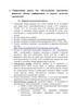 Исследование протоколов, форматов обмена информацией и языков разметки документов. Лабораторная работа №4