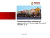 Реконцепция объекта коммерческой недвижимости в г. Калининград
