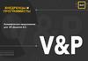 Внедренцы и программисты. Коммерческое предложение для ИП Доценко В.Е