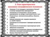 План характеристики экономико-географического положения