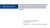 Разработка мероприятий по повышению рентабельности деятельности ООО «Фирма «Лист»