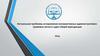Актуальные проблемы оспаривания ненормативных административноправовых актов в судах общей юрисдикции