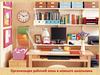 Организация рабочей зоны в комнате школьника