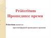 Präteritum слабых глаголов