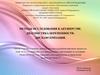 Методы исследования в акушерстве. Диагностика беременности. Диспансеризация