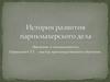 История развития парикмахерского дела
