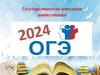 Государственная итоговая аттестация. Нормативно-правовая база