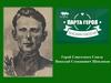 Парта героя. Герой Советского Союза Николай Степанович Шевляков