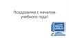 Техника безопасности и правила поведения при работе в компьютерном классе
