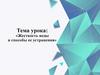 Жесткость воды и способы ее устранения