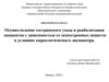Осуществление сестринского ухода и реабилитация пациентов с зависимостью от психотропных веществ в наркологическом диспансере