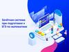 Зачётная система при подготовке к ЕГЭ по математике