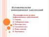 Патоморфология инфекционных заболеваний