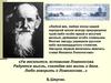 Открытия Михаила Ломоносова в разных областях науки