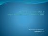 Использование ИКТ в образовательном процессе в ДОУ