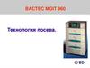 Технология MGIT