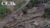 Сель (селевый поток)