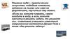 Решение текстовых задач с помощью дробно-рационалыных уравнений