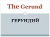 The Gerund