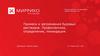 Примеси и загрязнения буровых растворов. Профилактика, определение, ликвидация