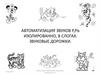 Автоматизация звуков Р, Рь. Изолированно, в слогах. Звуковые дорожки
