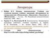 Предмет и основные проблемы зоопсихологии  (тема 1)