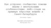 Как устроено сообщество помощи людям с ментальными особенностями: кейс-стади на примере «Простых вещей» в Санкт-Петербурге