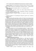 Қызметтер бойынша ҚР перспективалық экспортын түсіндіру. Дәріс №10-11