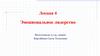 Эмоциональное лидерство. Лекция 4